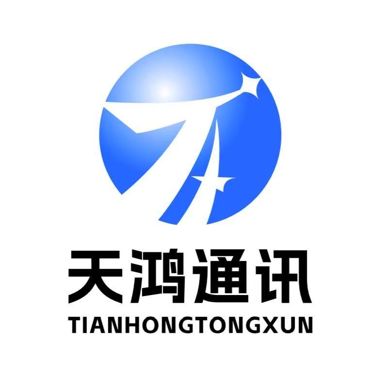 天鸿通讯