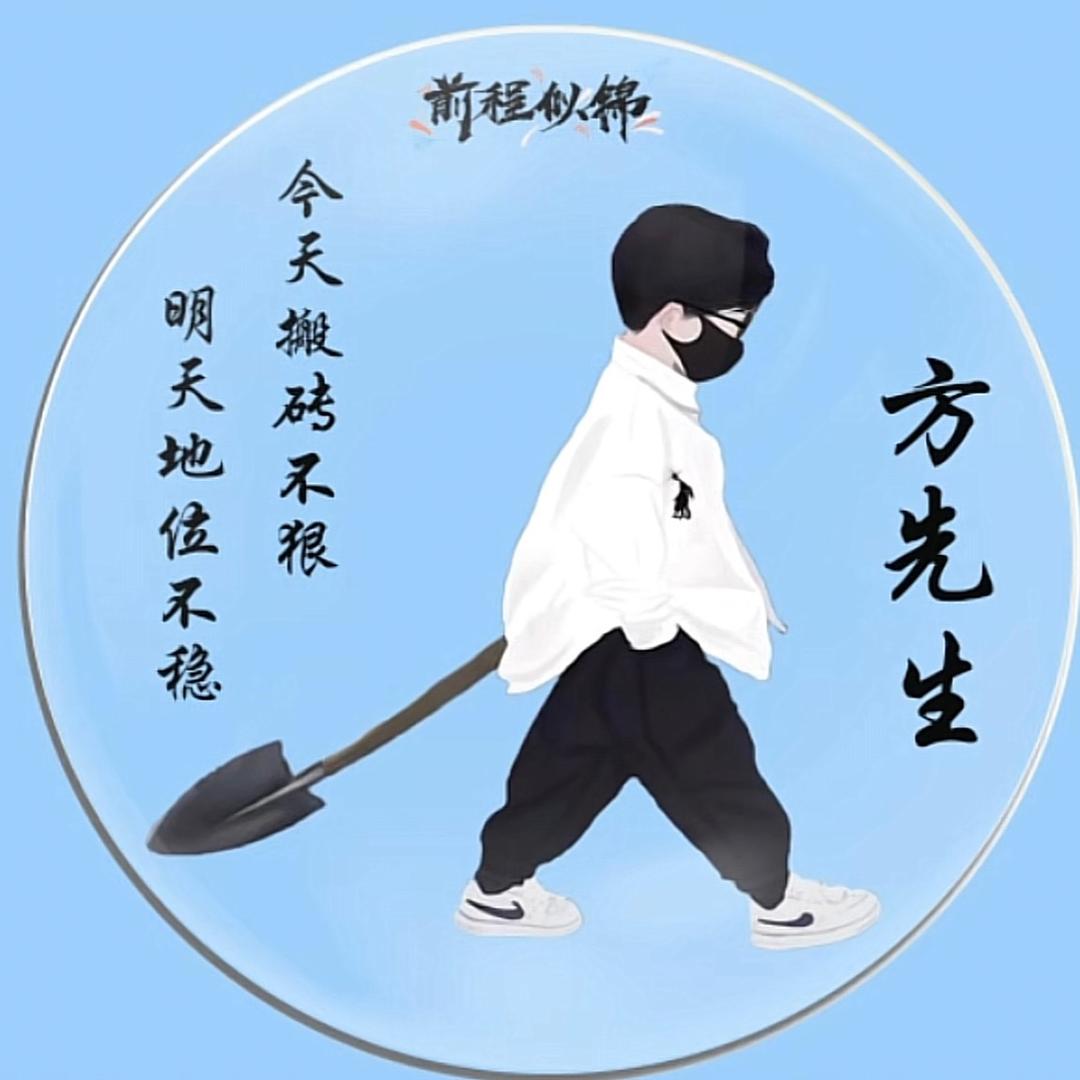 方方