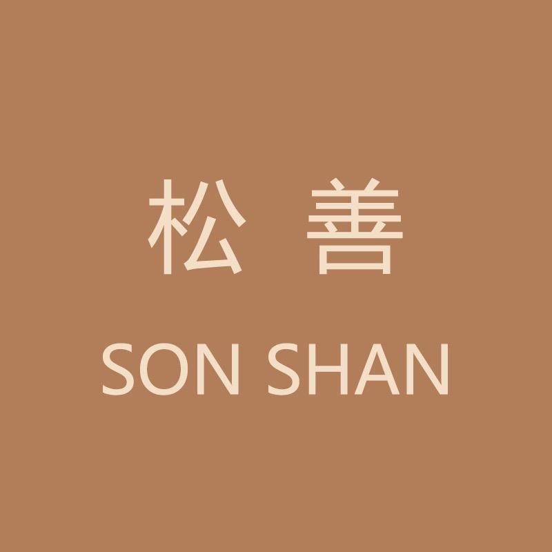 松善广州直冲贸易有限公司孕产专卖店