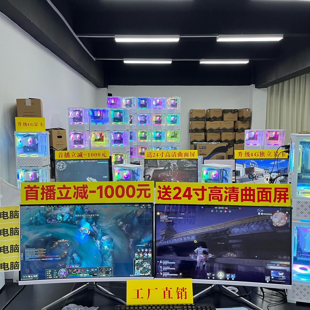 酷玩电脑主机工厂b