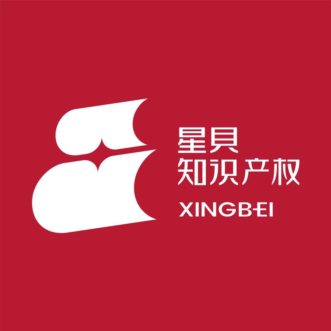 星贝知产-万店陪跑计划