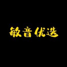 敏音优选