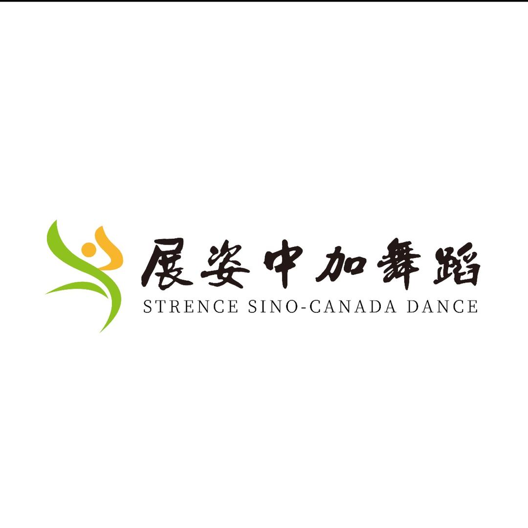 成都展姿中加舞蹈（龙泉校区）