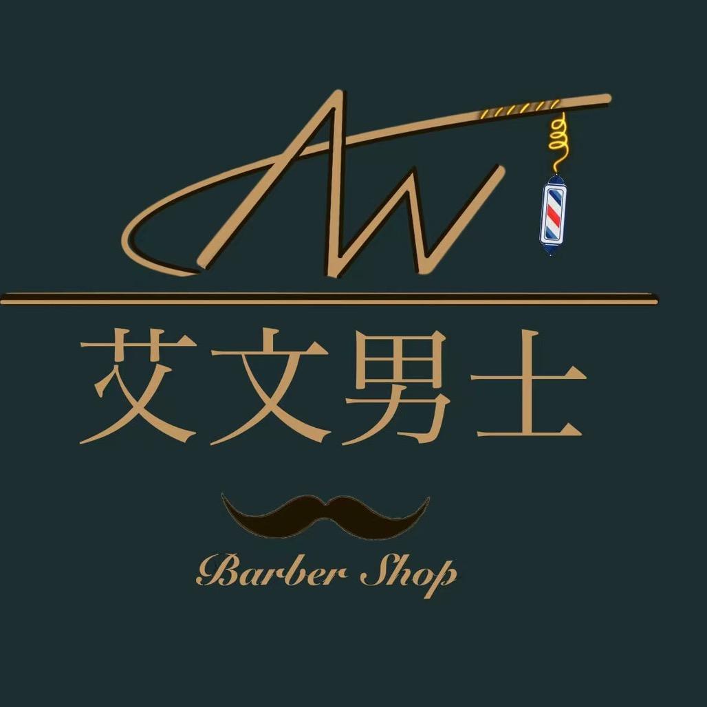 @乐山 艾文：文远