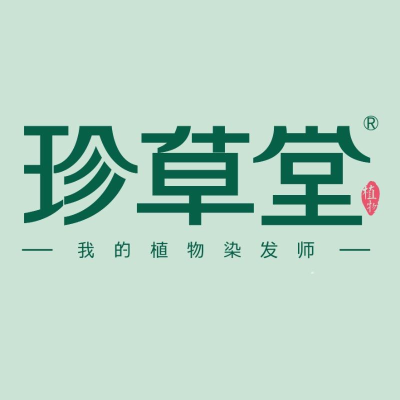 珍草堂官方旗舰店