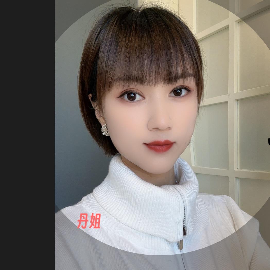 丹姐（记录生活）