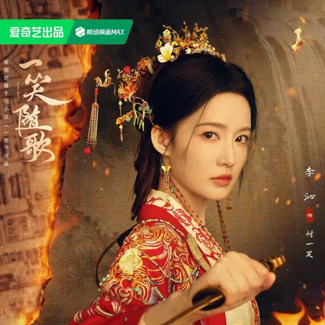 一笑随歌剧粉聊天直播间
