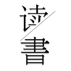 墨香书阁