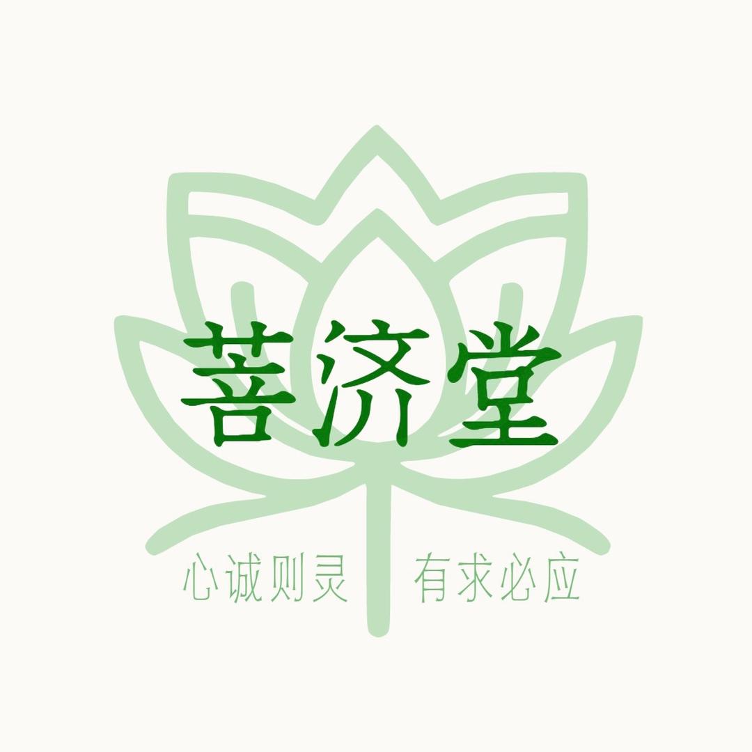 菩济盼盼