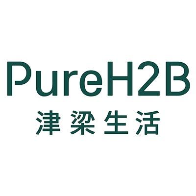 PureH2B津梁生活