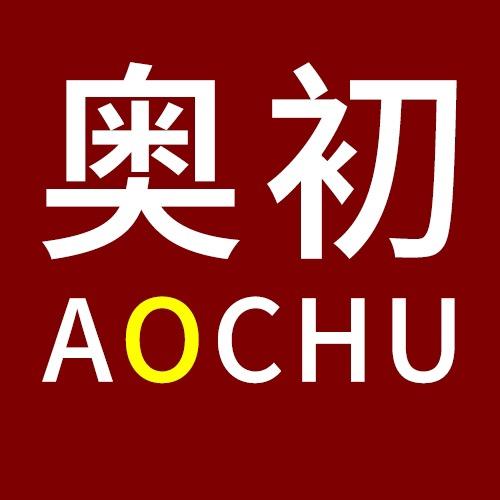 奥初箱包厂