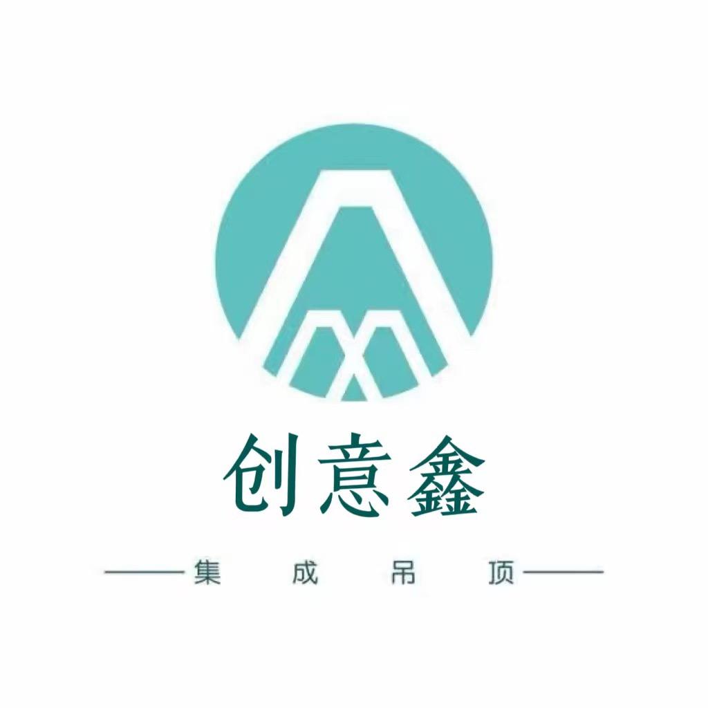 创意鑫.集成吊顶