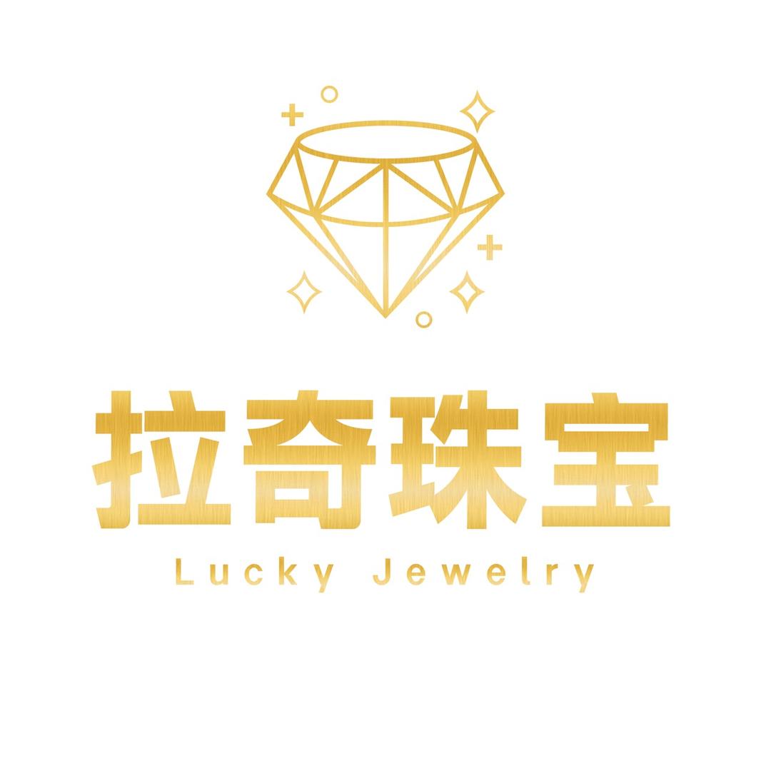 深圳市拉奇珠宝首饰