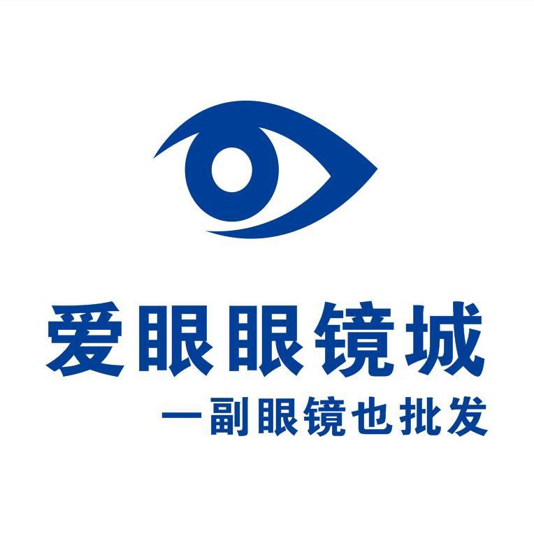 晋江爱眼眼镜城