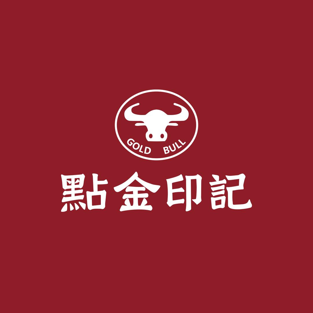 点金印记-传家金