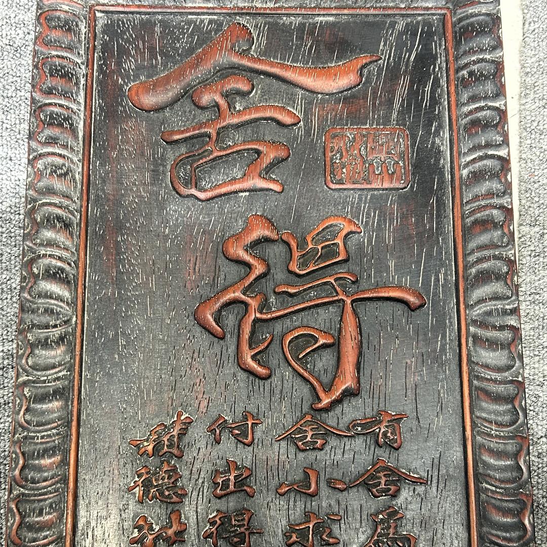 檀木臻选阁