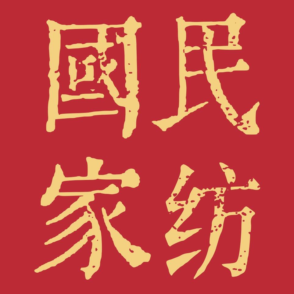 国民家纺6点半