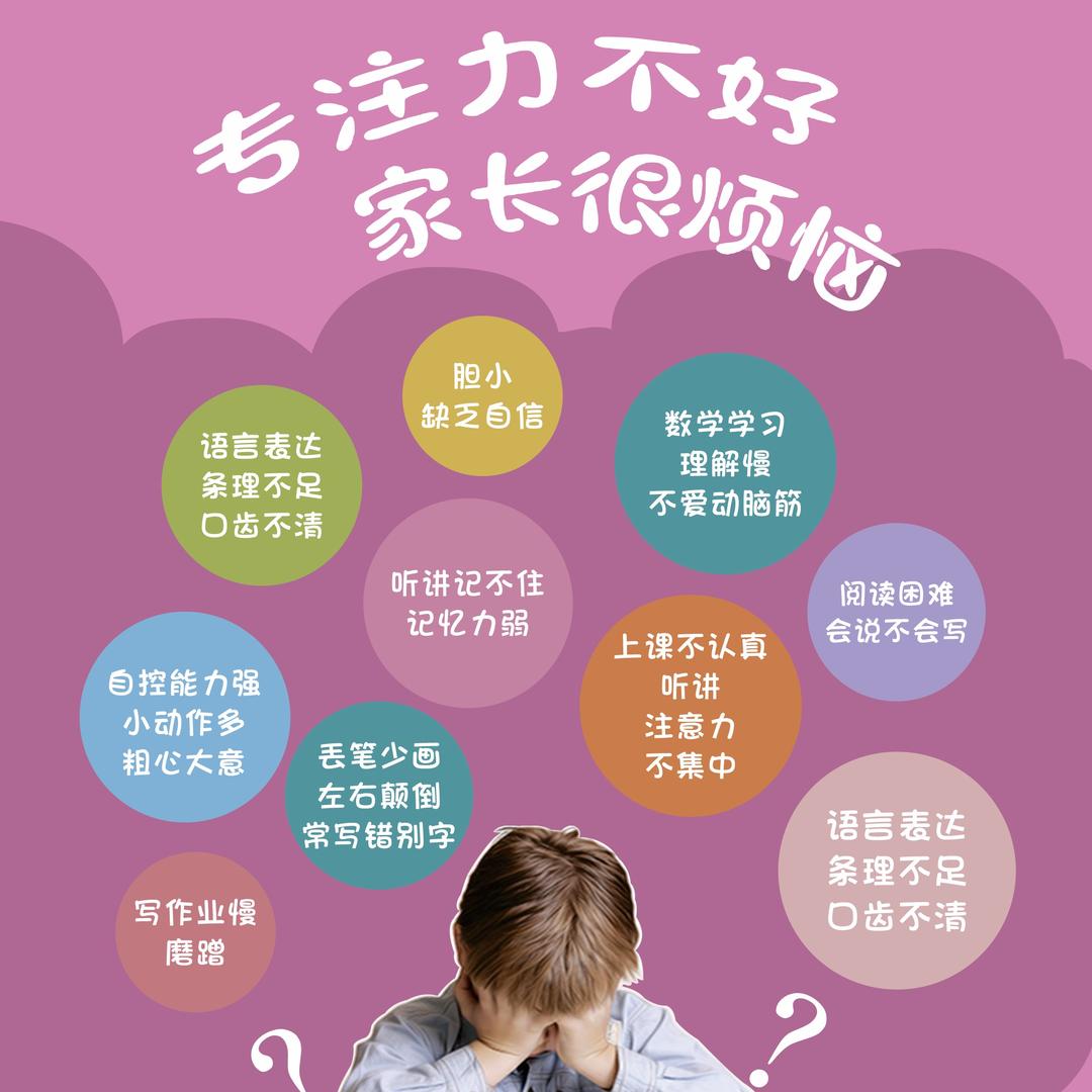 铛铛老师讲专注力