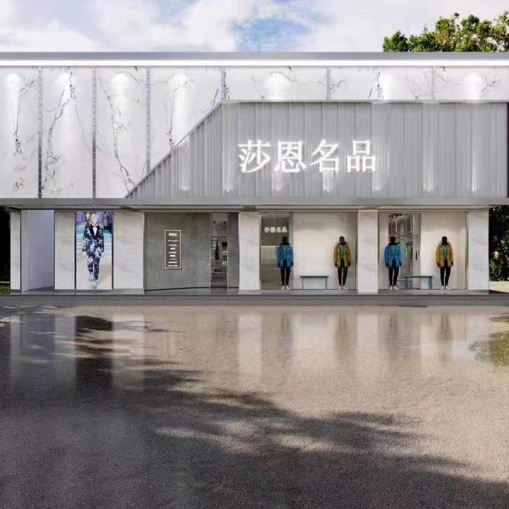沙恩名品【二姐（老板）】上新号