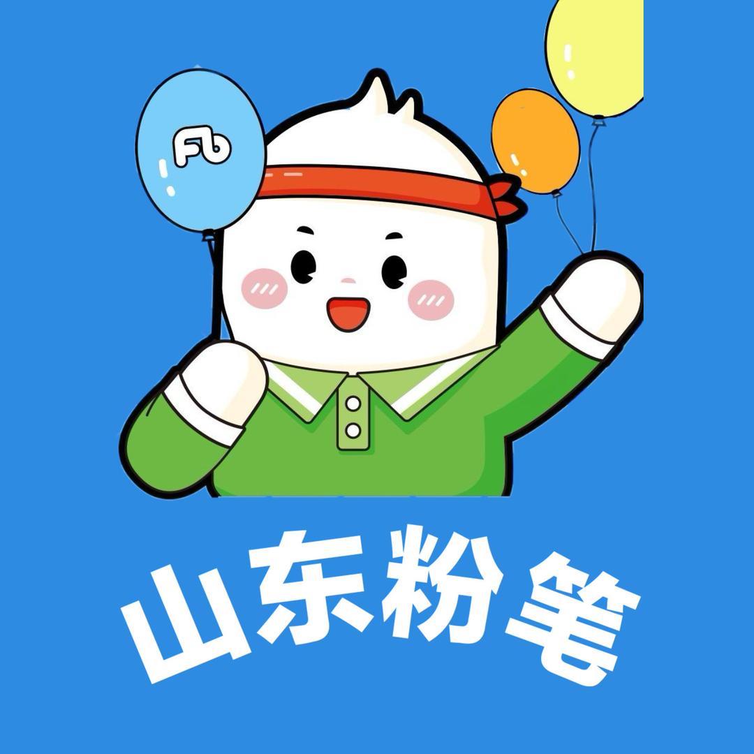 山东粉笔小卷王