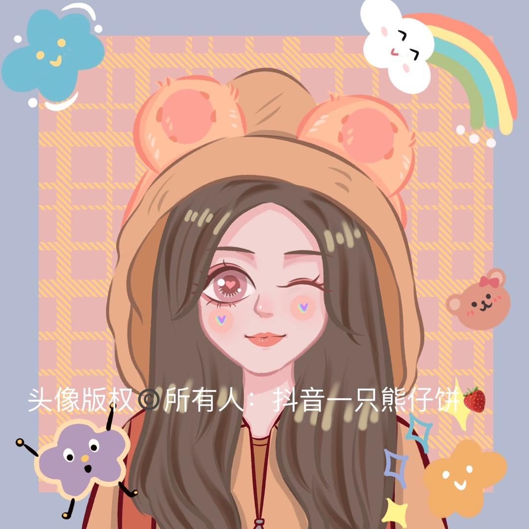 一只熊仔饼🍓