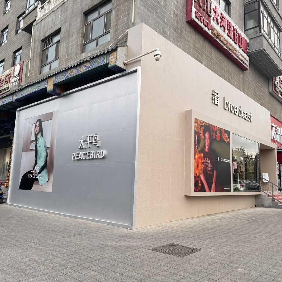 孙燕播服饰店