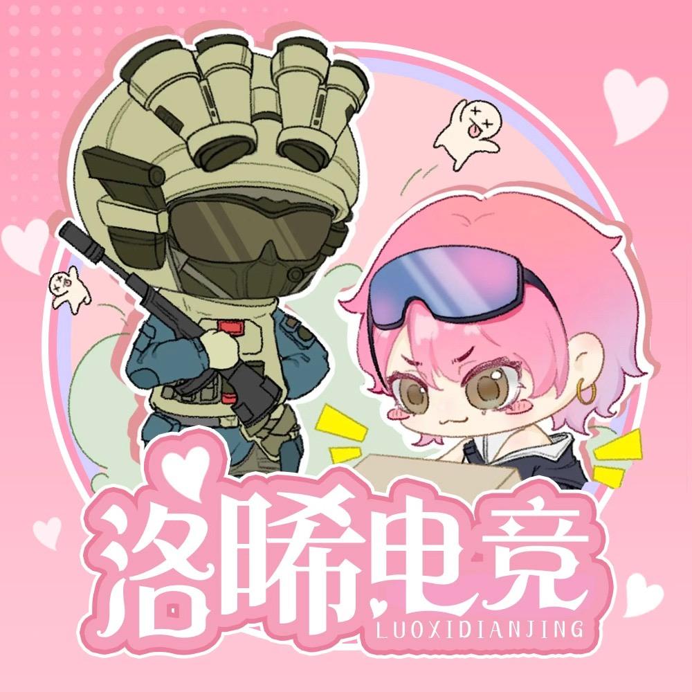 洛晞电竞（体验单138保888）