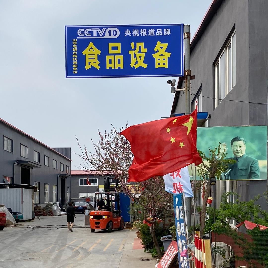 荣昌机械