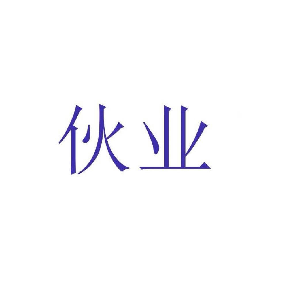 伙业高温商厨食品设备蒸汽发生器源头厂家
