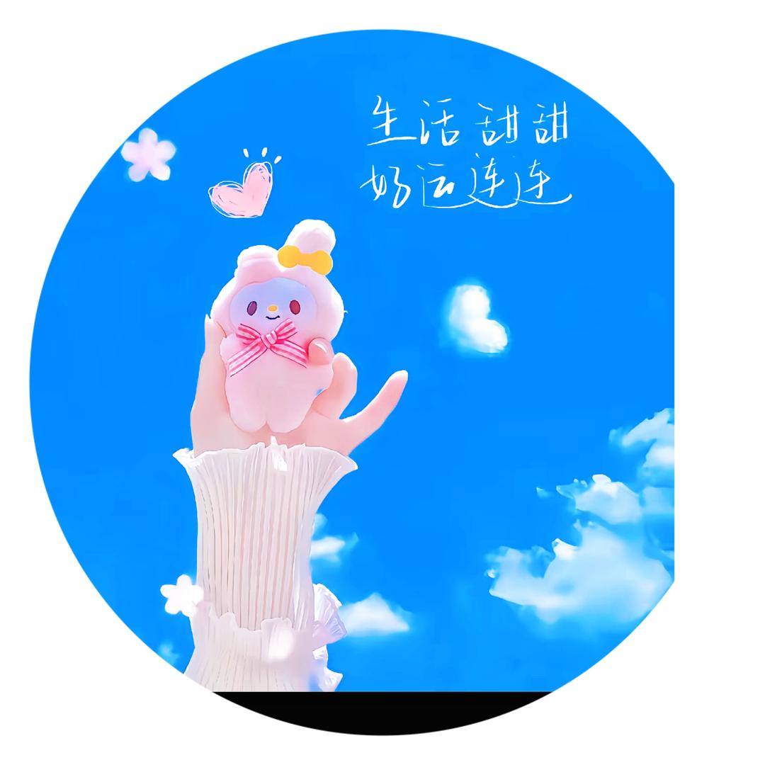 好事ོ花生🌸
