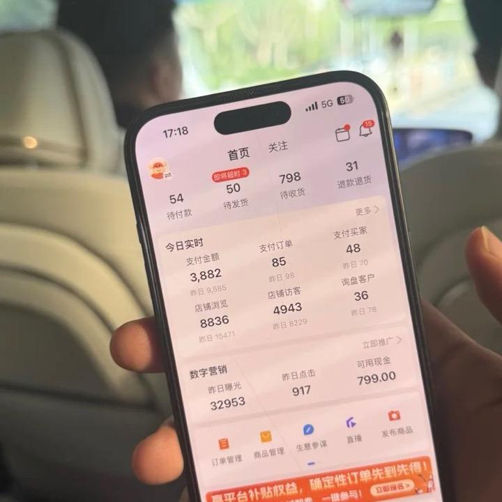 晓琪电商