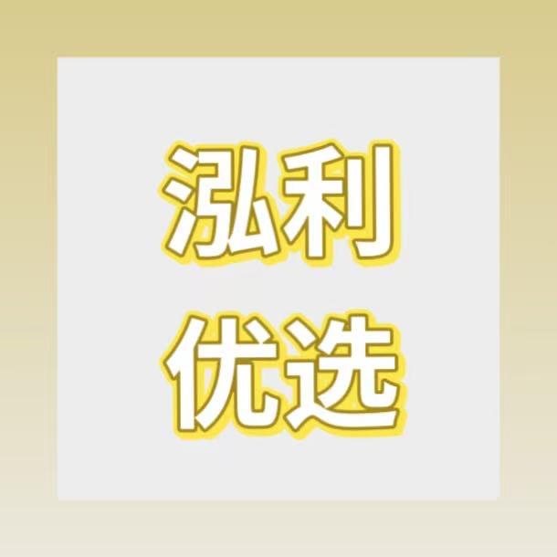 泓利优选百货