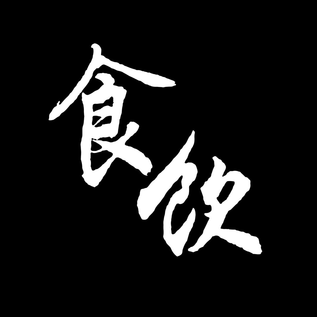 中视-食饮观察