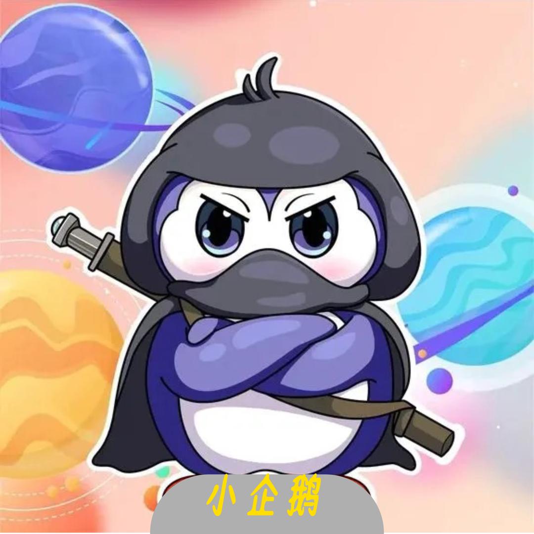 🐧小小葫芦