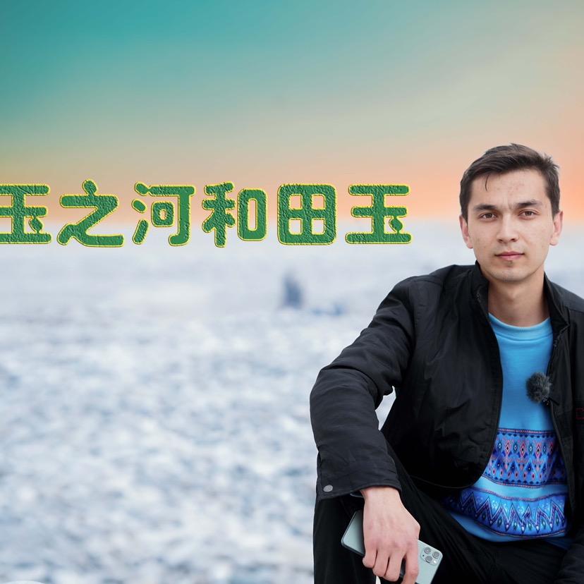 玉之河籽玉
