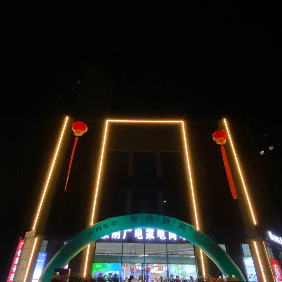 蒙阴广电家电商场