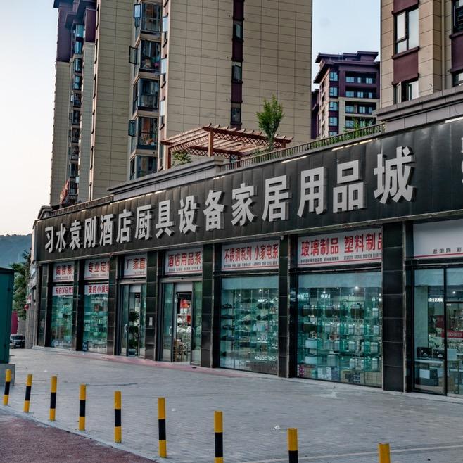 习水袁刚厨具官方号