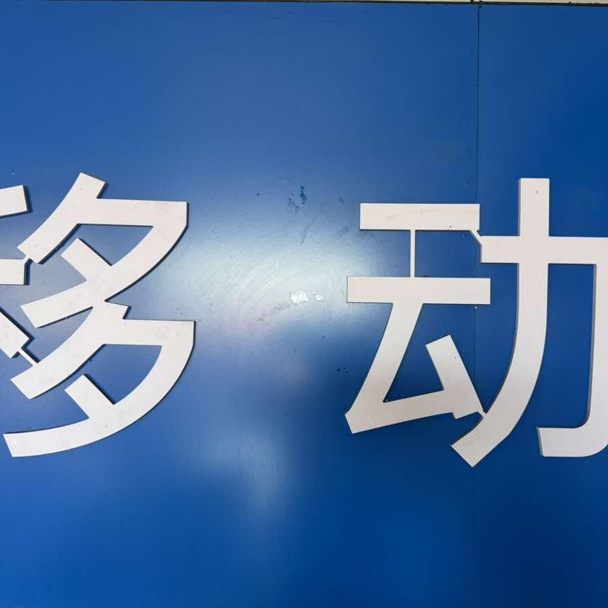 小屯朝川营业厅