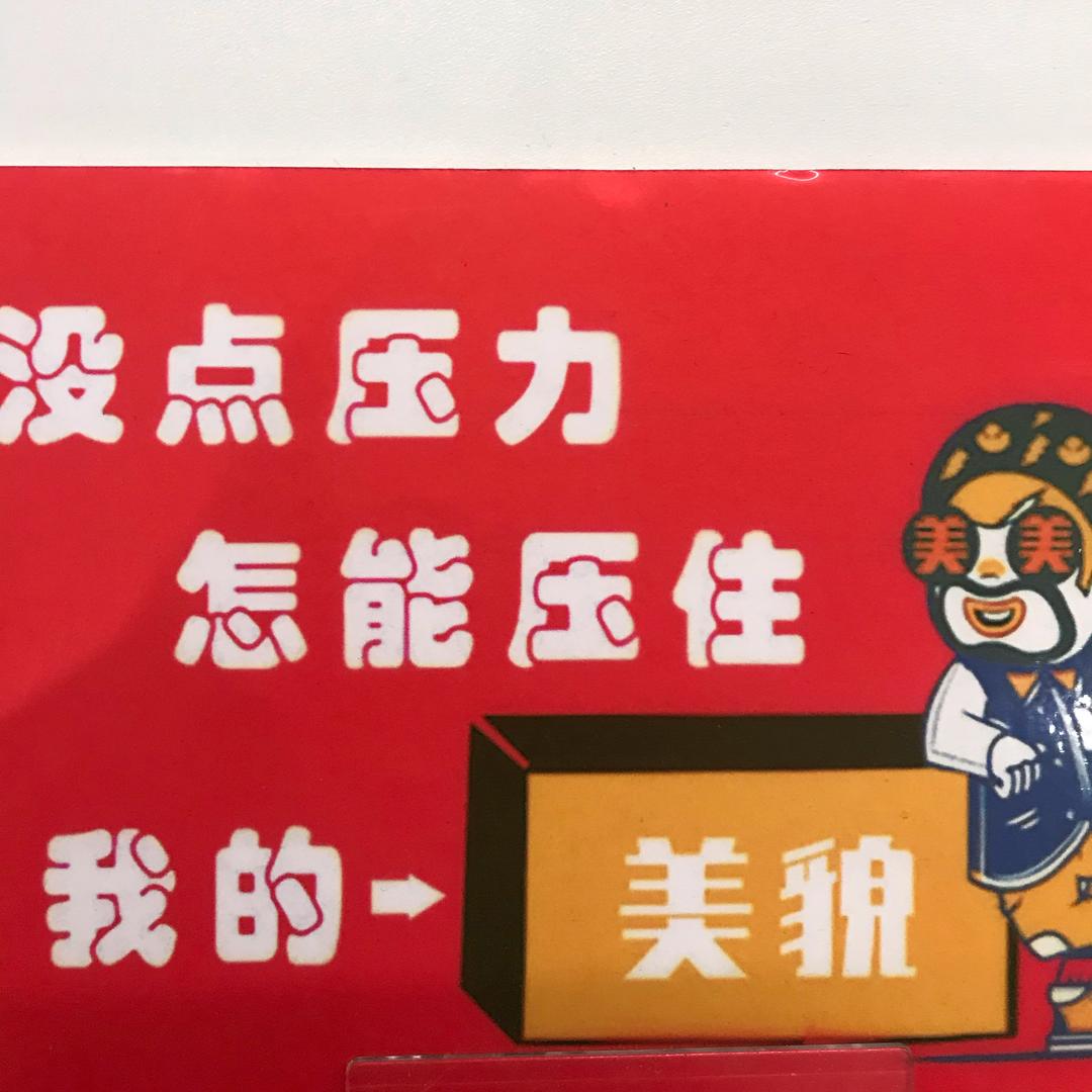 喜洋洋-