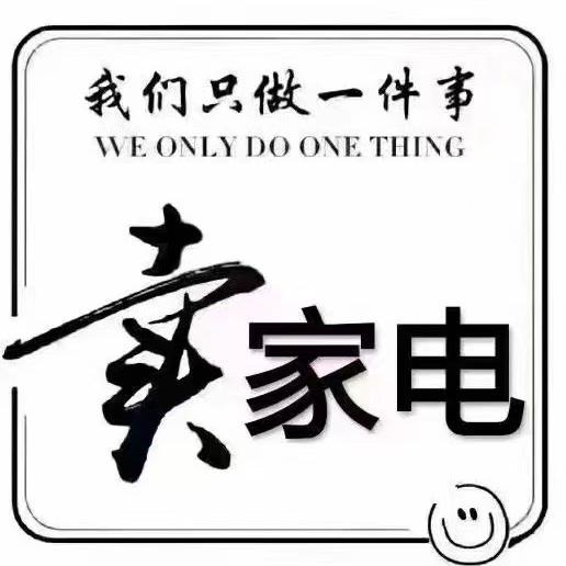 丽万家电器商行