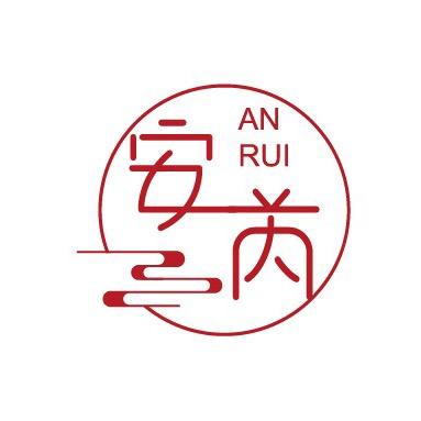 安芮