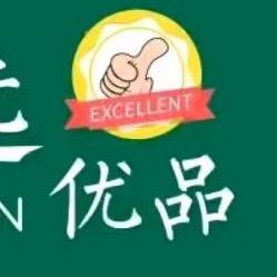 🎱雪儿好品