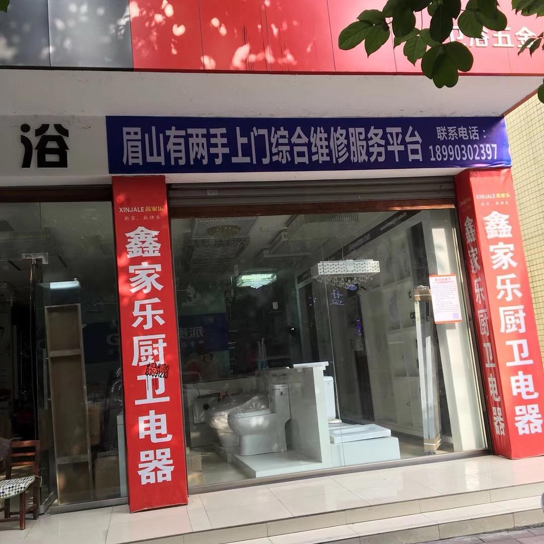 服务同城