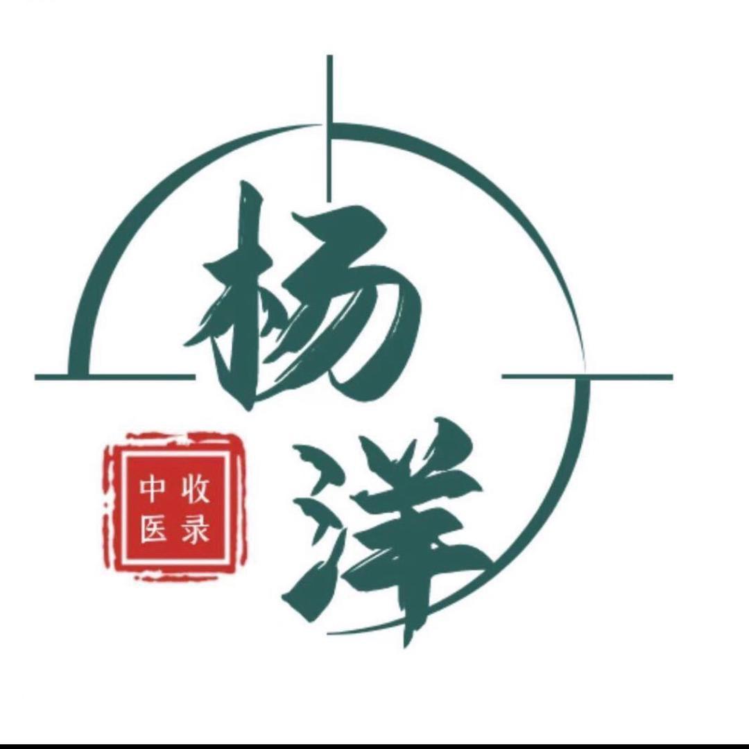 杨洋《民间高手收录合集》