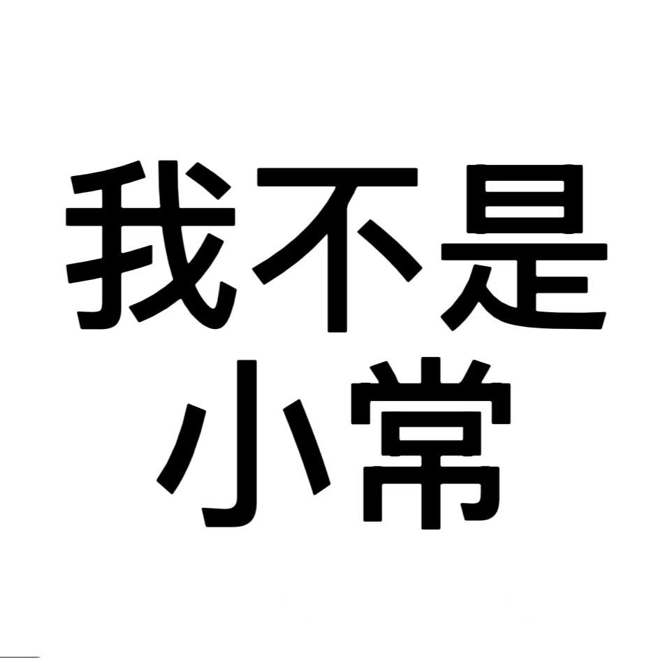 爆爆不是抱