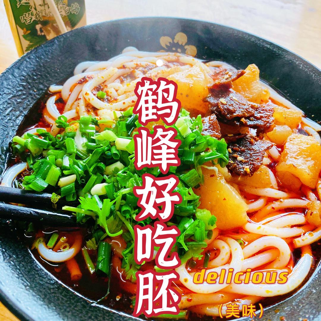 鹤峰好吃胚