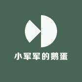 原乡铺子（专业鹅蛋）