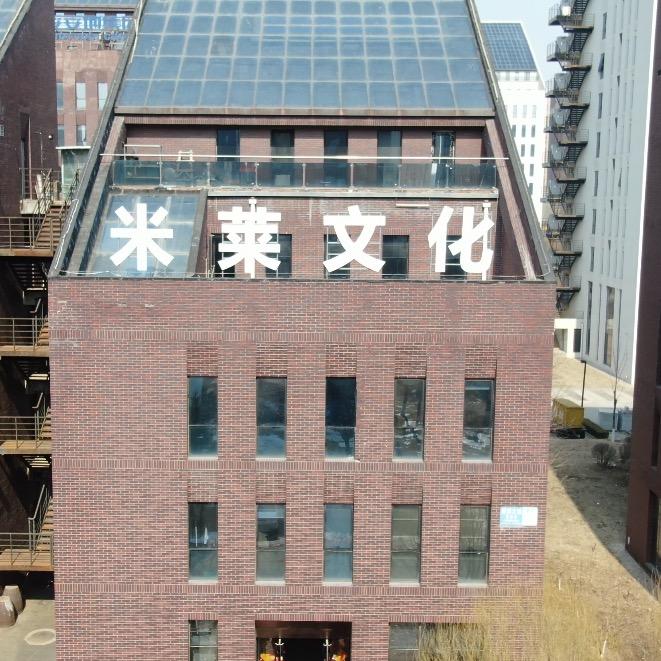 沈阳米莱文化传媒有限公司