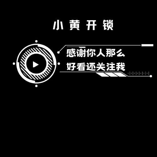 嵊州小黄开锁83056666