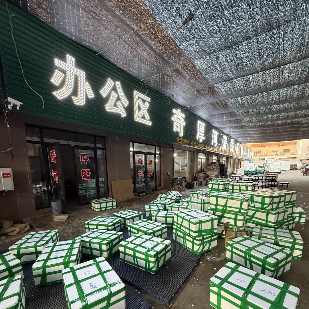 奇厚河蟹供应链主账号